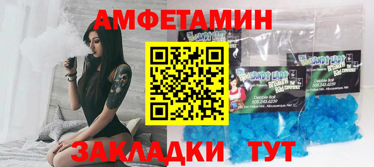 Amphetamine  Амфетамин 97%  Вход с VPN  Альметьевск 