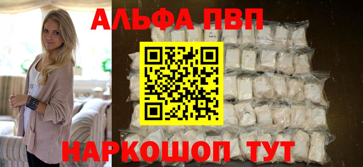 Alpha-PVP СК КРИС  Вход с VPN  Альфа ПВП Crystall  APVP мука  Alpha PVP  Альметьевск 