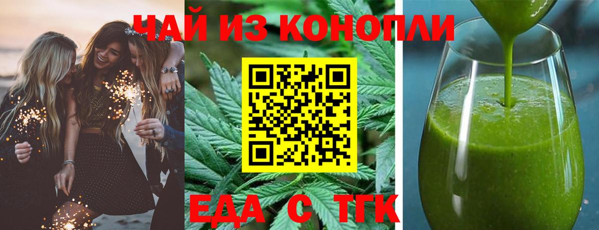 Canna-Cookies марихуана  Вход с VPN  Альметьевск 