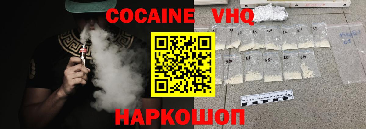Cocaine 99% Альметьевск