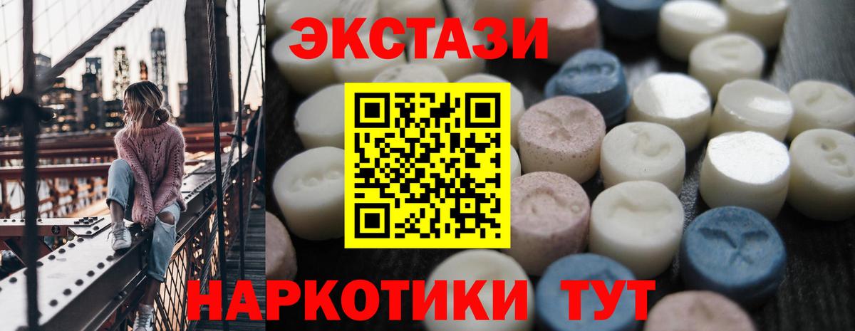 Экстази диски Альметьевск