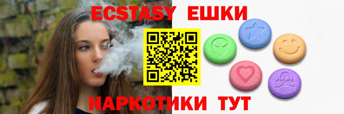 Альметьевск  Ecstasy DUBAI  даркнет Telegram  Ecstasy Philipp Plein  Вход с VPN  Экстази 