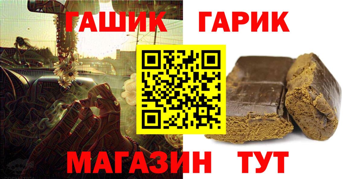 Гашиш 40% ТГК Альметьевск