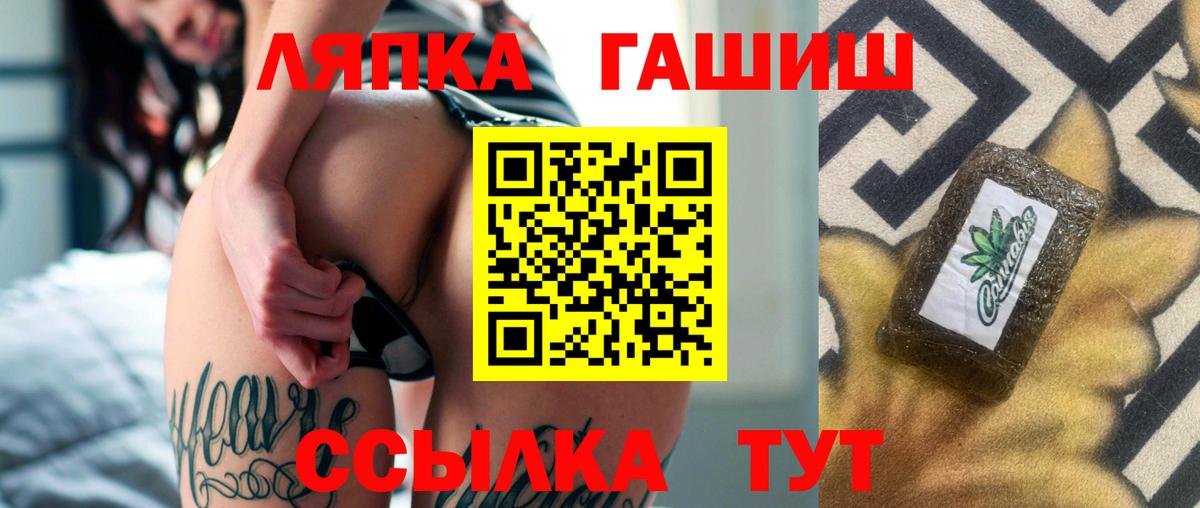 ГАШИШ ice o lator  Вход с VPN  ГАШ убойный  Альметьевск 