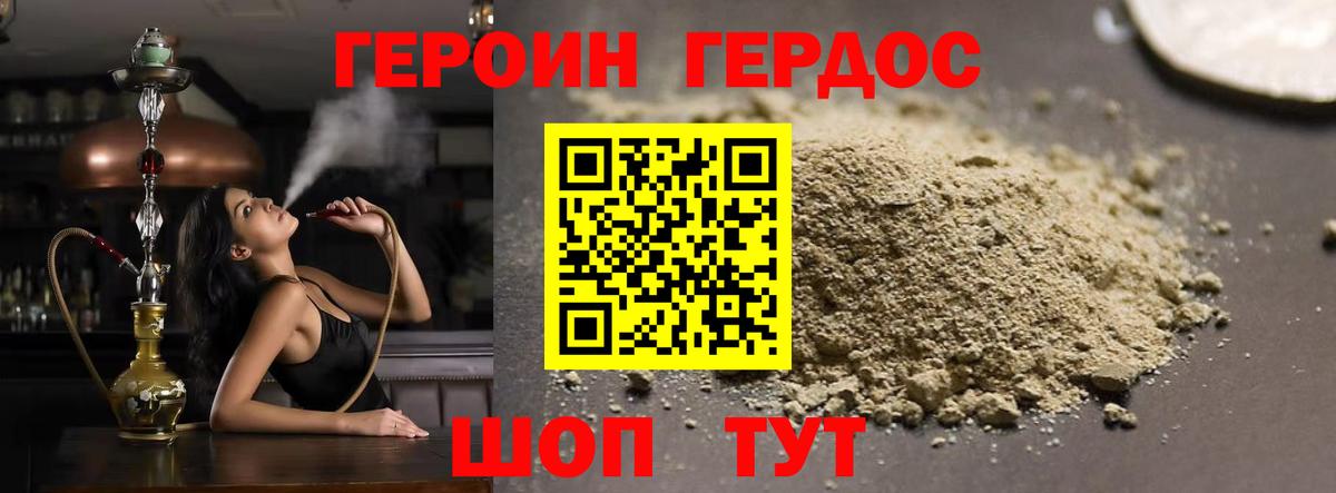 Альметьевск  ГЕРОИН Афган  Вход с VPN 