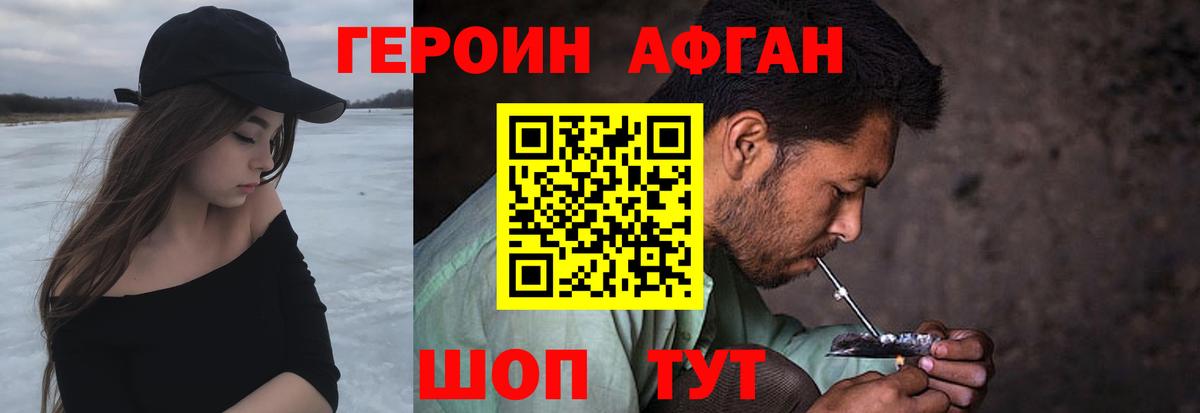 ГЕРОИН Heroin Альметьевск
