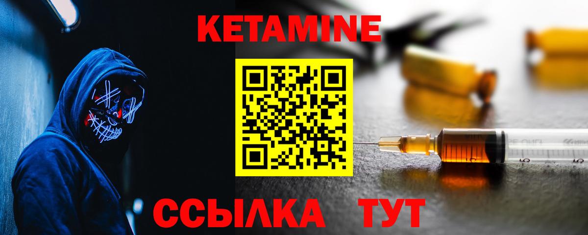 Альметьевск  КЕТАМИН VHQ  КЕТАМИН ketamine  Вход с VPN 