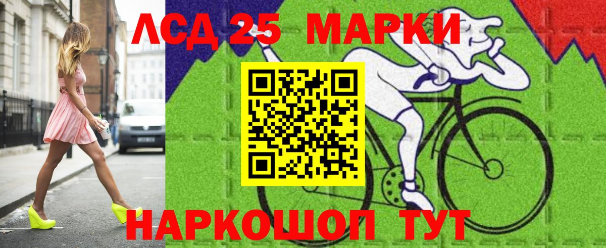 LSD-25 экстази кислота  LSD-25 экстази ecstasy  Альметьевск  Вход с VPN 