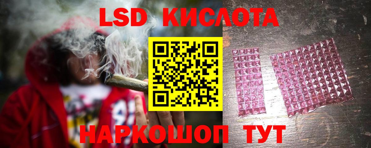 ЛСД экстази кислота Альметьевск