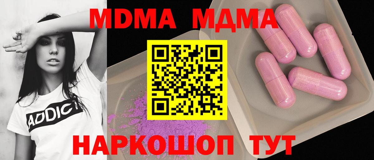 Альметьевск  МДМА молли  Вход с VPN  MDMA  MDMA кристаллы 