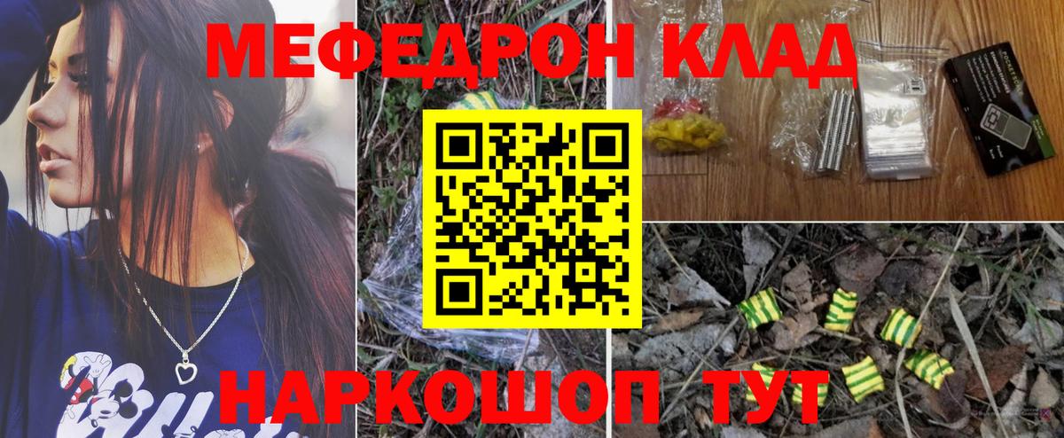 МЕФ VHQ  Мефедрон  Альметьевск  Вход с VPN  МЕФ 4 MMC 