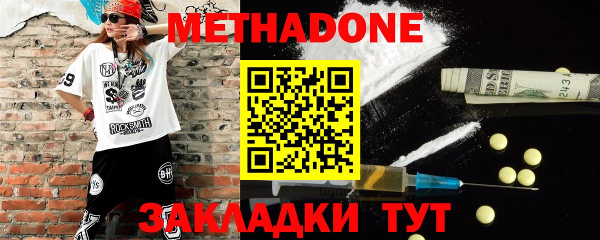 Метадон VHQ Альметьевск