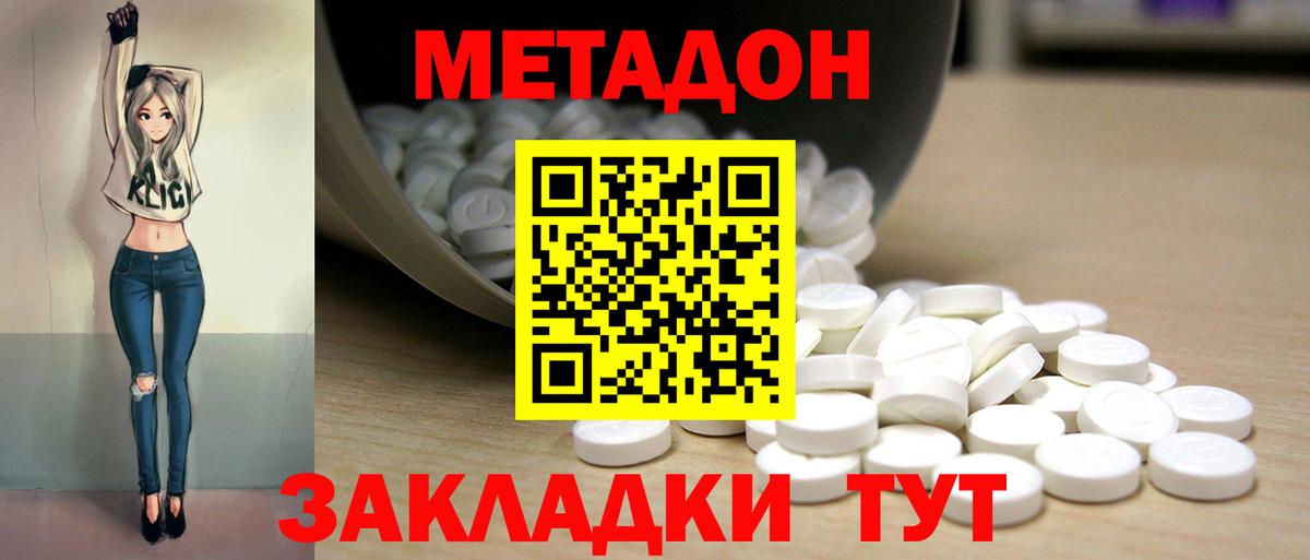 МЕТАДОН methadone  Вход с VPN  hydra как войти  Альметьевск  МЕТАДОН белоснежный 