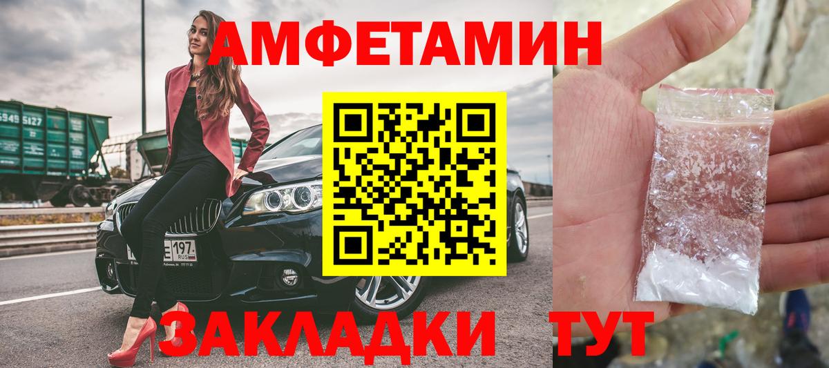 Метамфетамин винт Альметьевск
