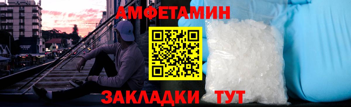Метамфетамин мет  Вход с VPN  Альметьевск  Метамфетамин мет 