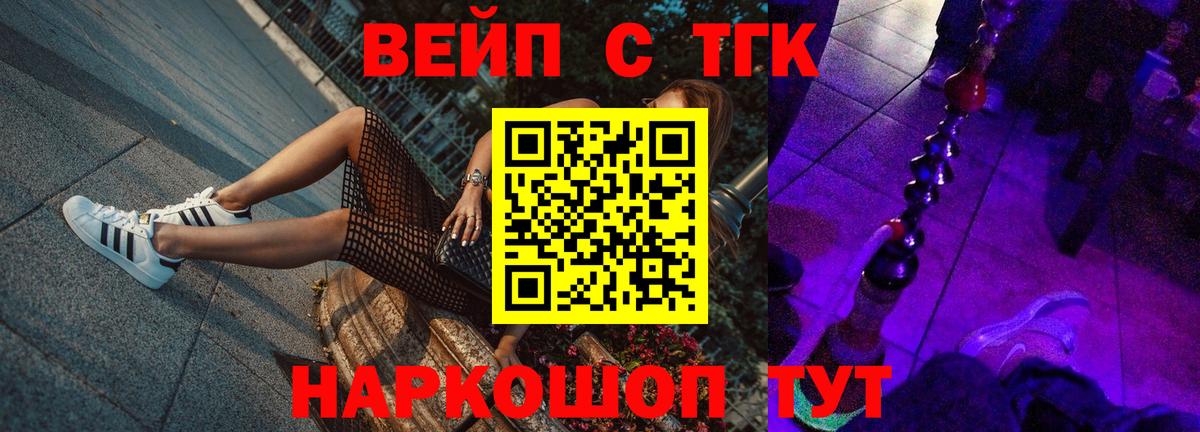 Альметьевск  цены наркотик  Вход с VPN  ТГК вейп с тгк 
