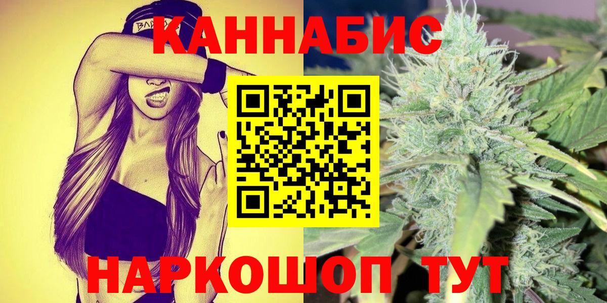 Бошки Шишки Bruce Banner  Вход с VPN  Шишки марихуана конопля  Альметьевск  Марихуана THC 21%  Конопля конопля 